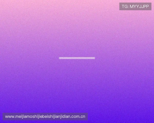 想看世界杯约旦阿尔及利亚比赛的回放视频有哪些官方渠道推荐 想看世界杯约旦阿尔及利亚比赛的回放视频有哪些官方渠道推荐