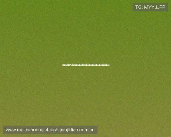 九游体育app全站下载打造全面的世界杯资讯平台满足足球迷多样化需求 九游体育app全站下载打造全面的世界杯资讯平台满足足球迷多样化需求